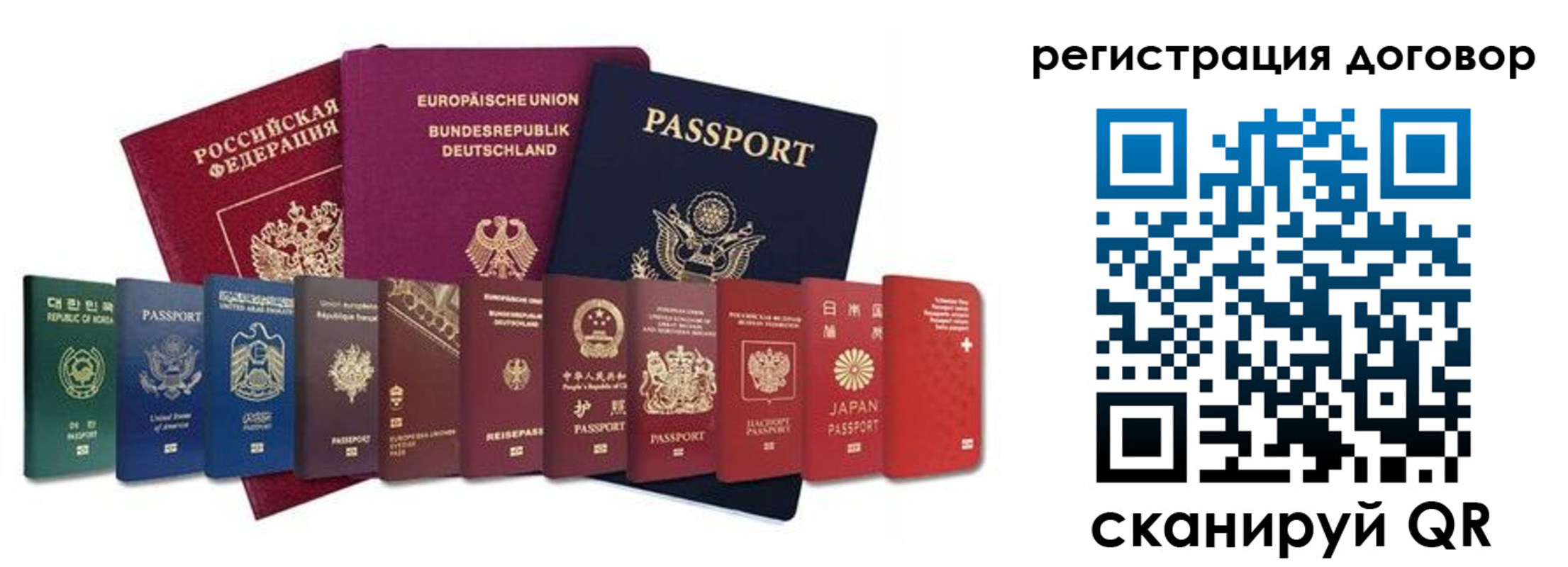 прописка для работы в Сатке