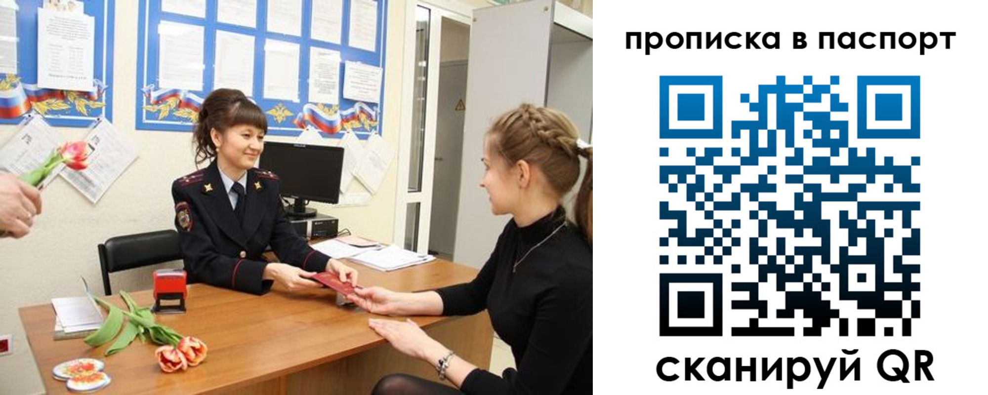 регистрация для школы в Сатке