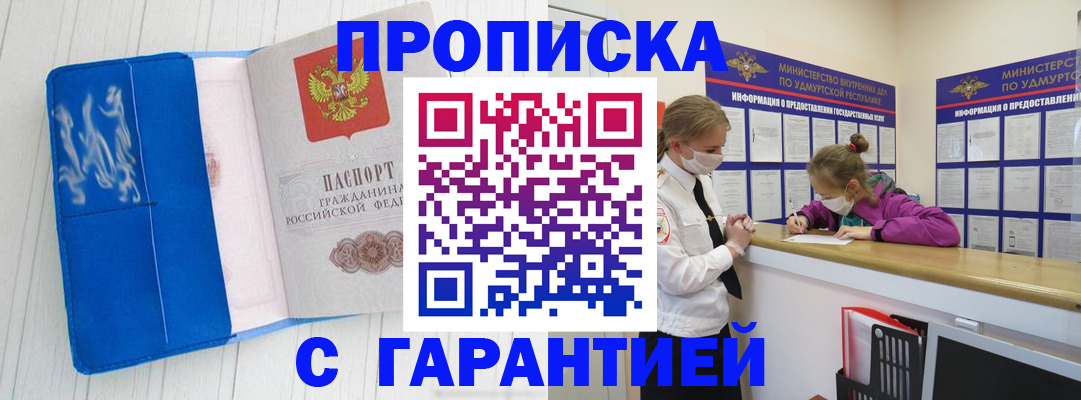 временная регистрация для школы в Сатке