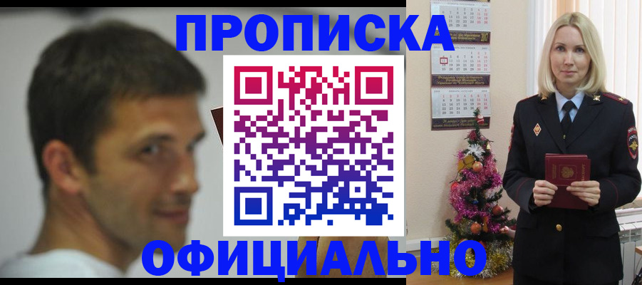 временная регистрация в квартире в Сатке