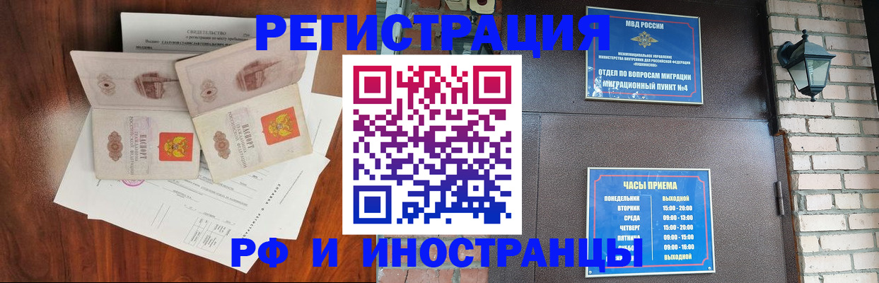 прописка в квартире в Сатке